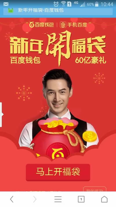 如何利用支付宝集福（敬业福）引流 经验心得 第2张
