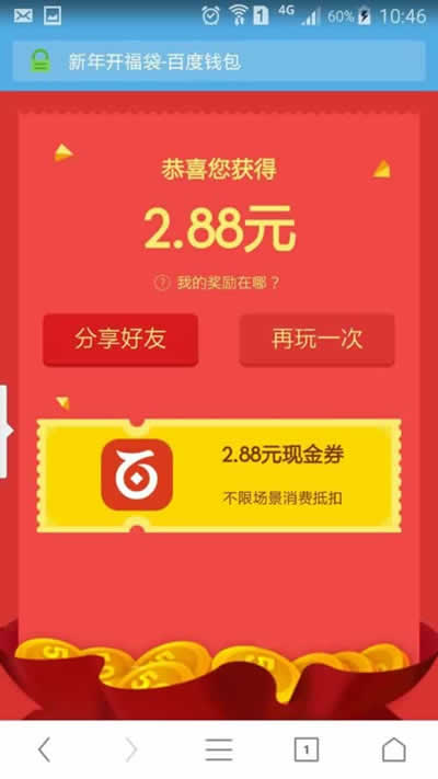 如何利用支付宝集福（敬业福）引流 经验心得 第3张